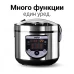Мултикукър с 18 програми за бързо и лесно готвене с отложен старт